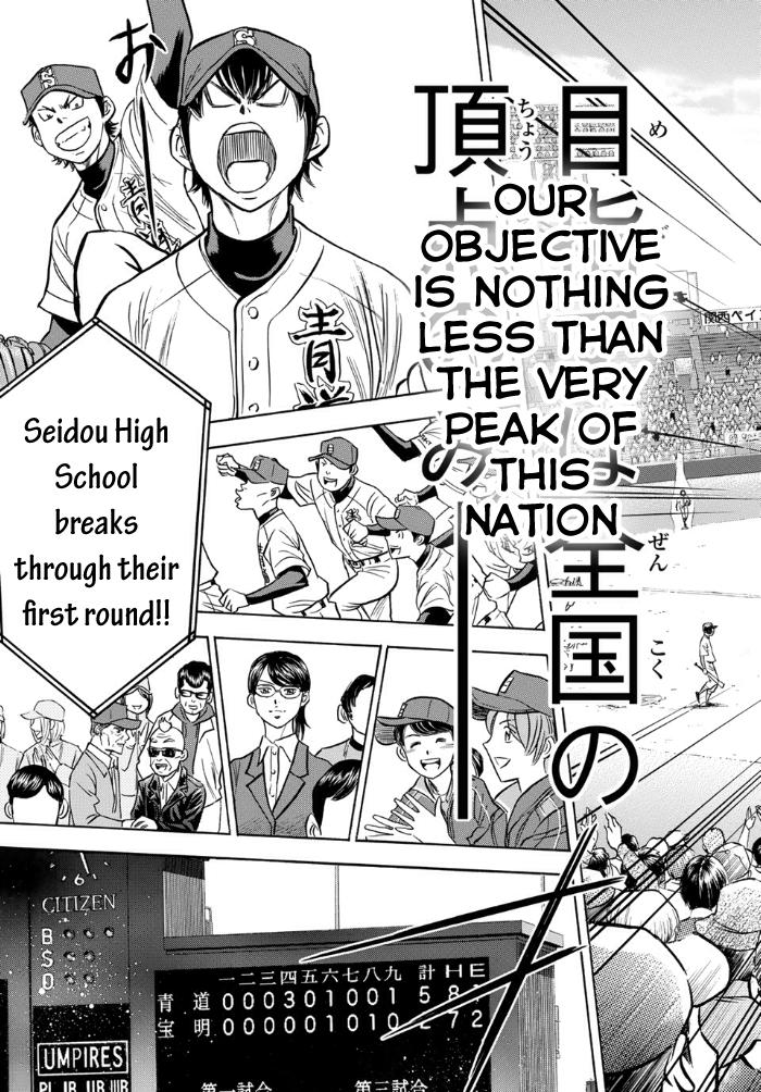 Read Diamond no Ace Act 2 chapter 1 image 28 on Lezhin