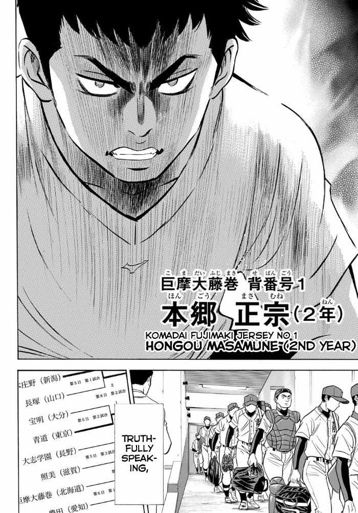 Read Diamond no Ace Act 2 chapter 1 image 33 on Lezhin