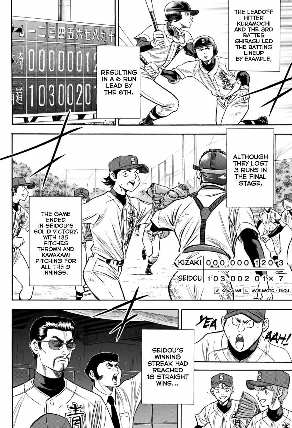 Read Diamond no Ace Act 2 chapter 100 image 15 on Lezhin