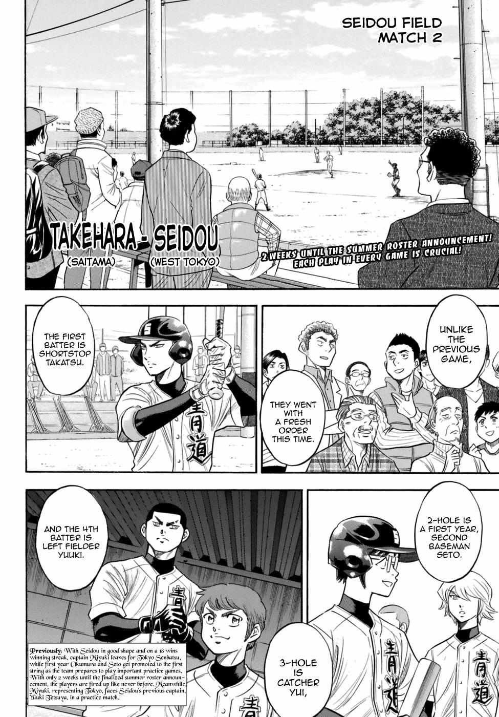 Read Diamond no Ace Act 2 chapter 101 image 1 on Lezhin