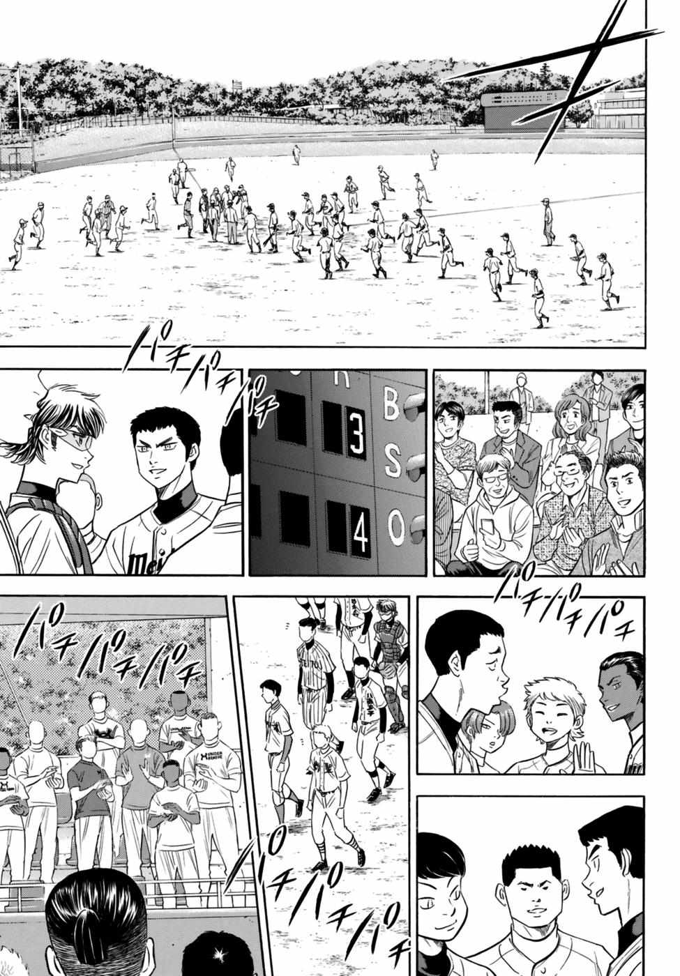 Read Diamond no Ace Act 2 chapter 101 image 8 on Lezhin
