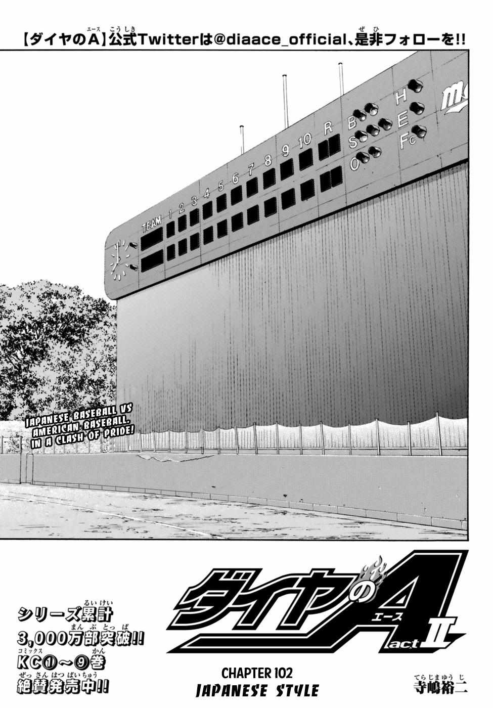 Read Diamond no Ace Act 2 chapter 102 image 0 on Lezhin