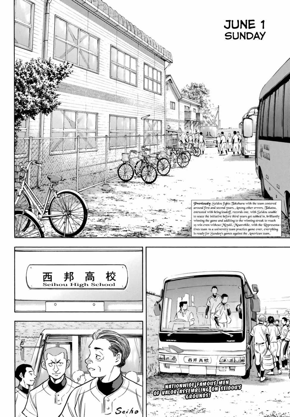 Read Diamond no Ace Act 2 chapter 102 image 1 on Lezhin