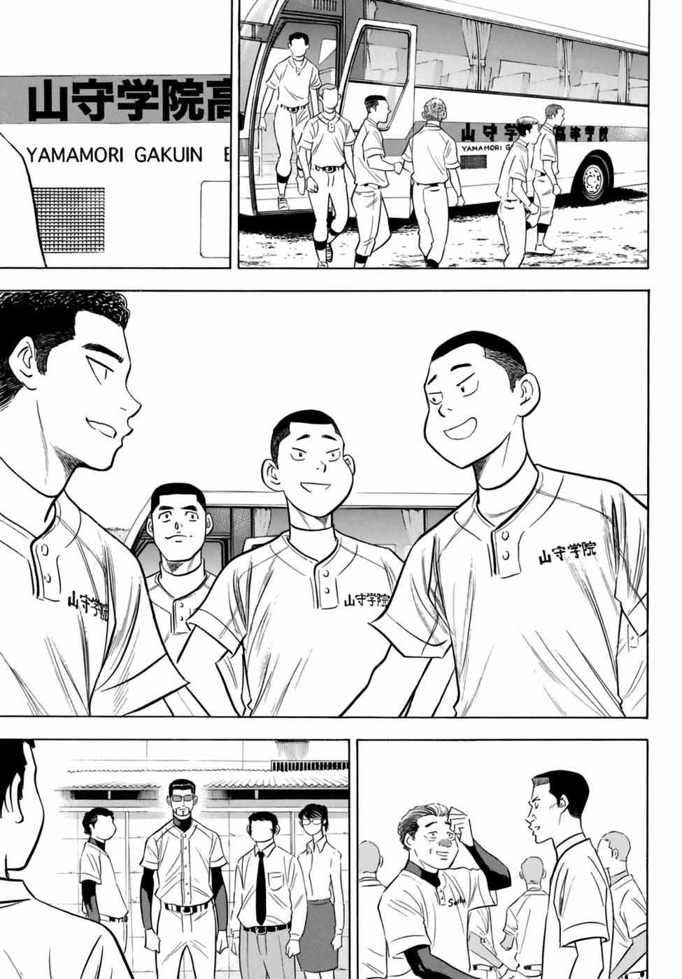 Read Diamond no Ace Act 2 chapter 102 image 2 on Lezhin