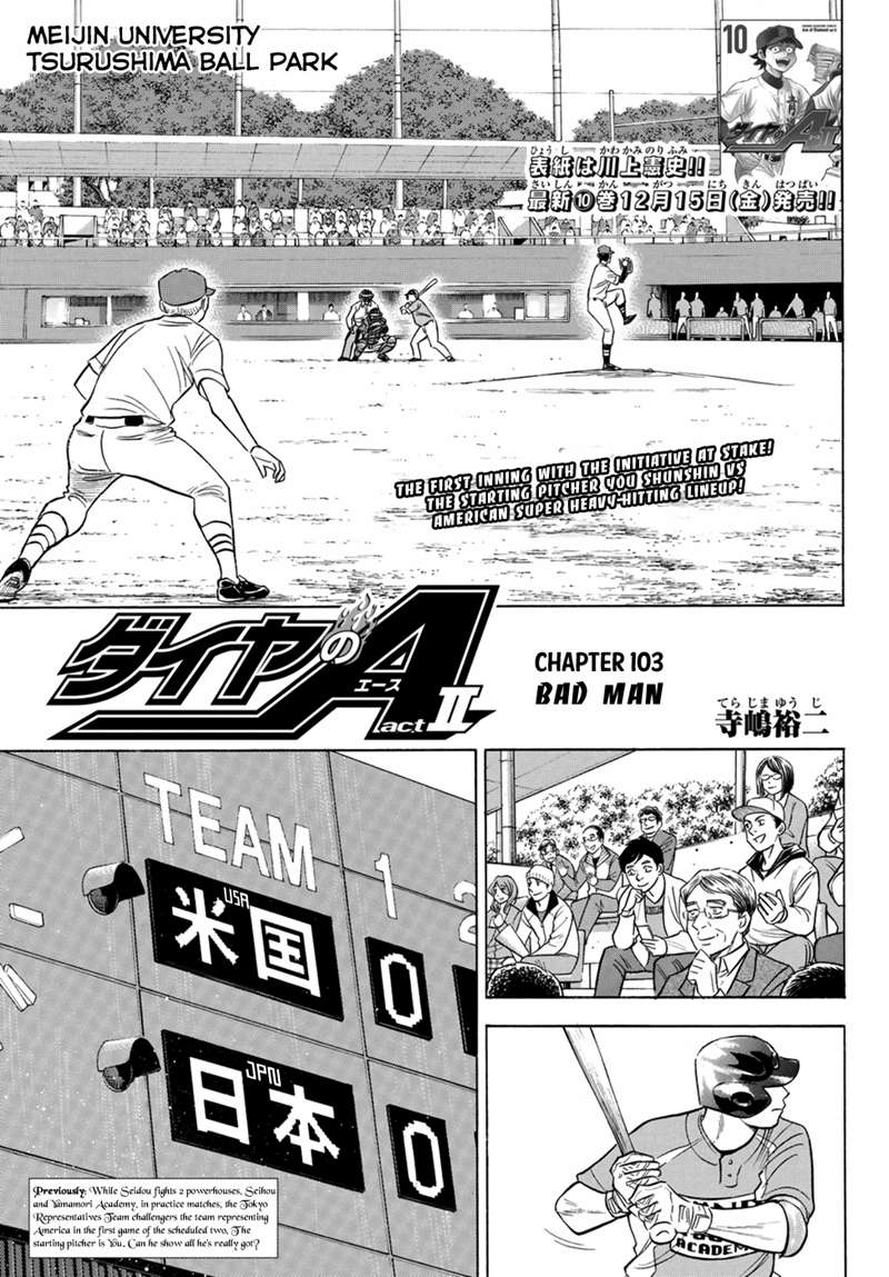 Read Diamond no Ace Act 2 chapter 103 image 0 on Lezhin
