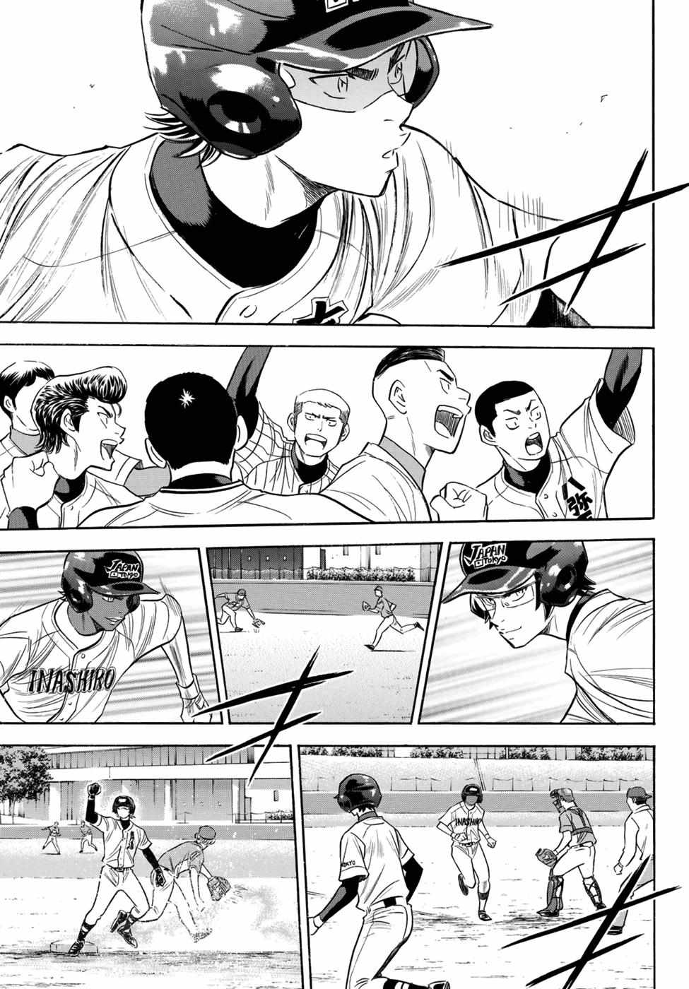 Read Diamond no Ace Act 2 chapter 104 image 10 on Lezhin