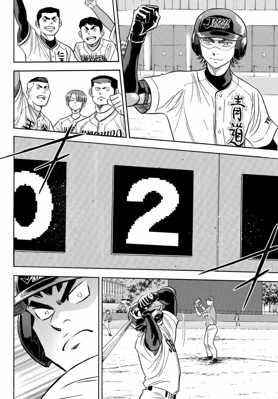 Read Diamond no Ace Act 2 chapter 104 image 11 on Lezhin