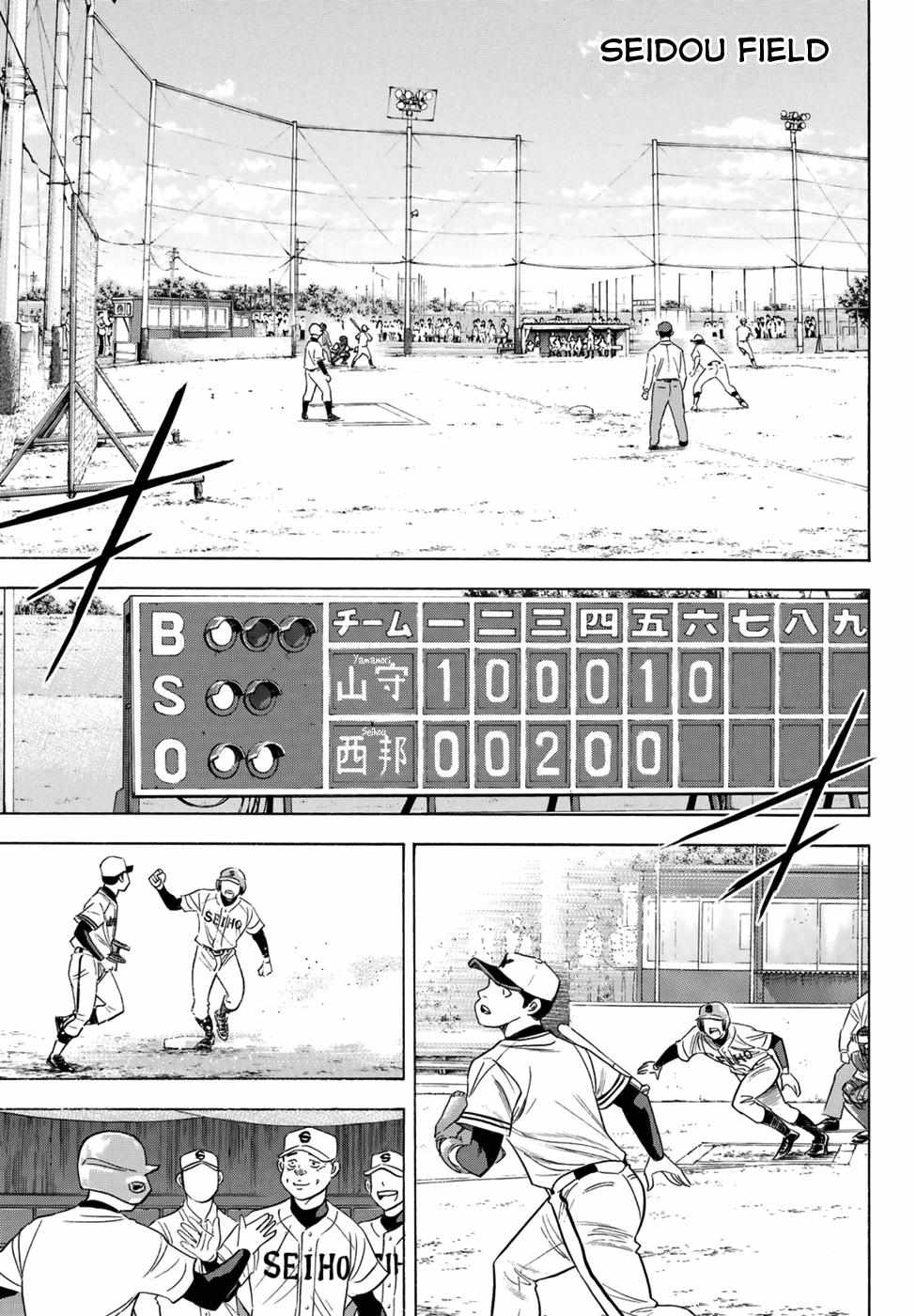 Read Diamond no Ace Act 2 chapter 104 image 16 on Lezhin