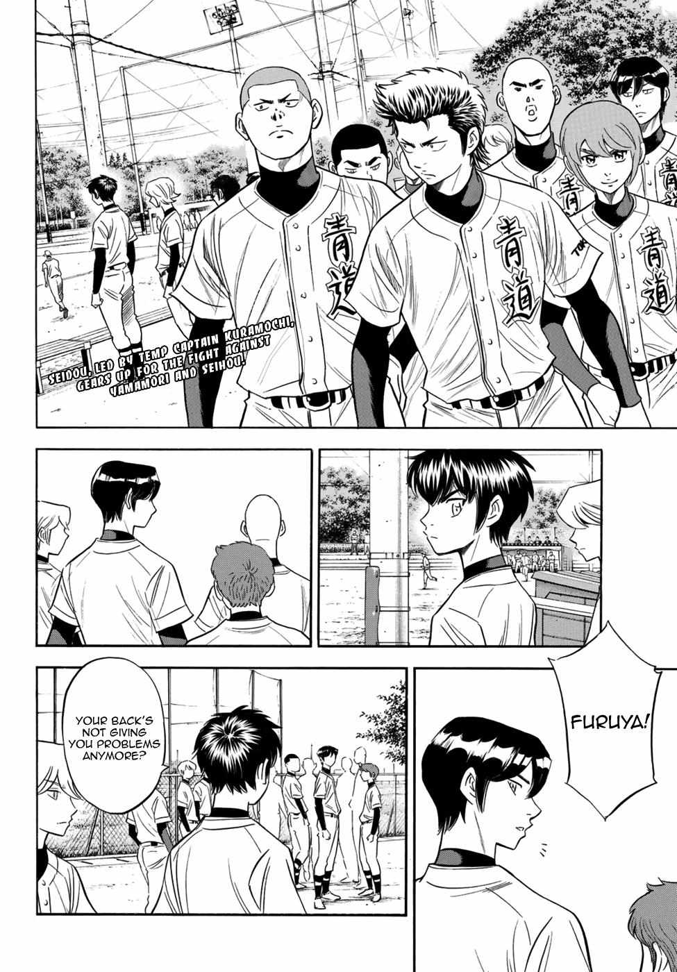 Read Diamond no Ace Act 2 chapter 105 image 1 on Lezhin