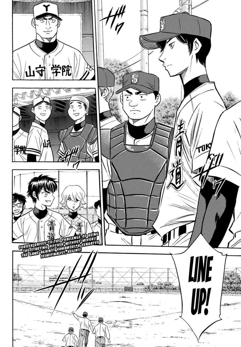 Read Diamond no Ace Act 2 chapter 107 image 19 on Lezhin