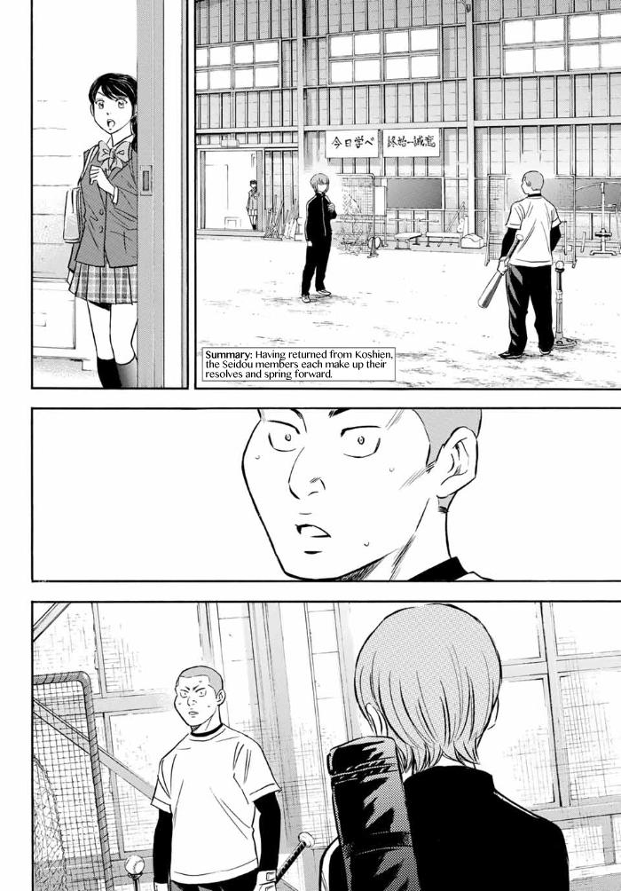 Read Diamond no Ace Act 2 chapter 11 image 1 on Lezhin