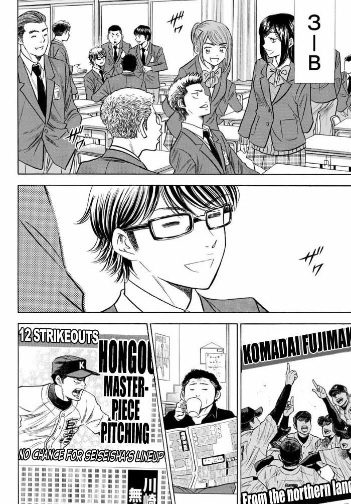 Read Diamond no Ace Act 2 chapter 11 image 11 on Lezhin