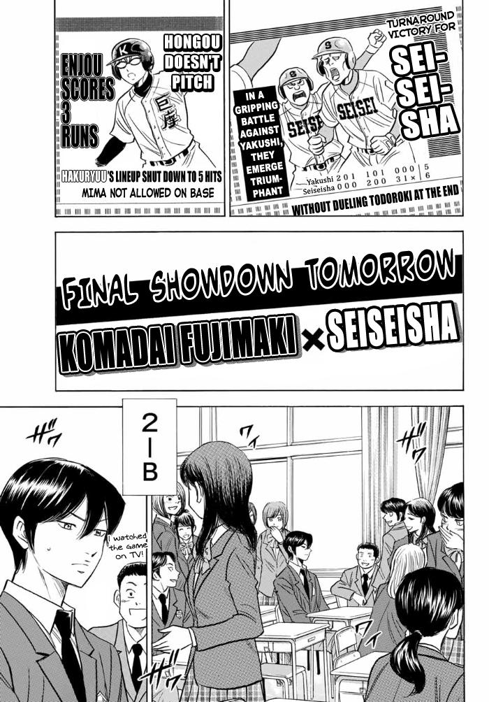 Read Diamond no Ace Act 2 chapter 11 image 8 on Lezhin