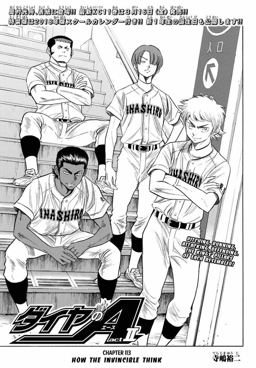 Read Diamond no Ace Act 2 chapter 113 image 0 on Lezhin
