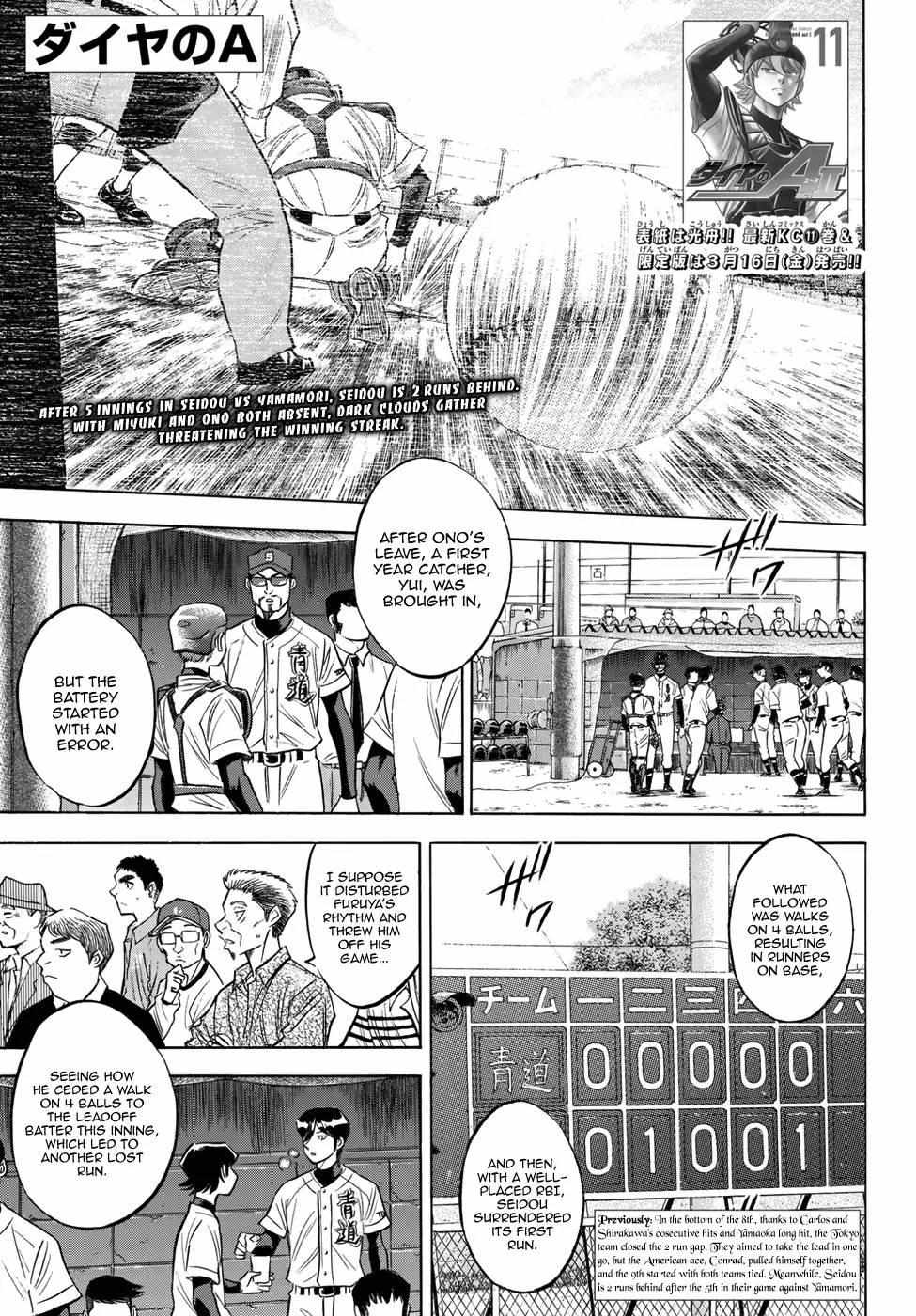 Read Diamond no Ace Act 2 chapter 115 image 0 on Lezhin