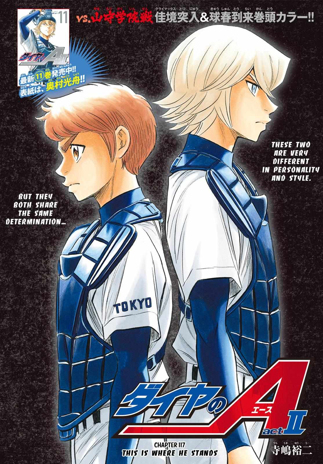 Read Diamond no Ace Act 2 chapter 117 image 0 on Lezhin