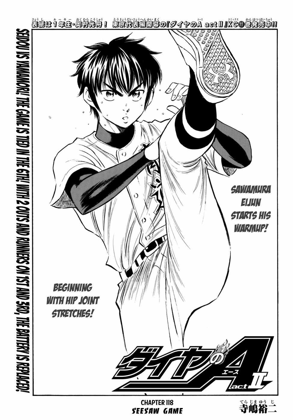 Read Diamond no Ace Act 2 chapter 118 image 0 on Lezhin