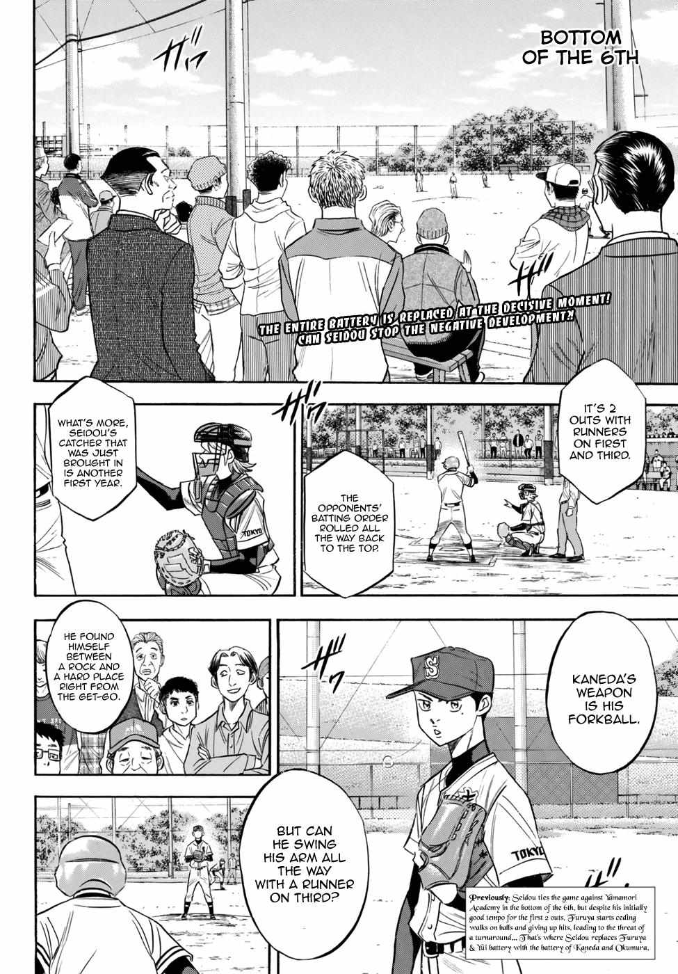 Read Diamond no Ace Act 2 chapter 118 image 1 on Lezhin