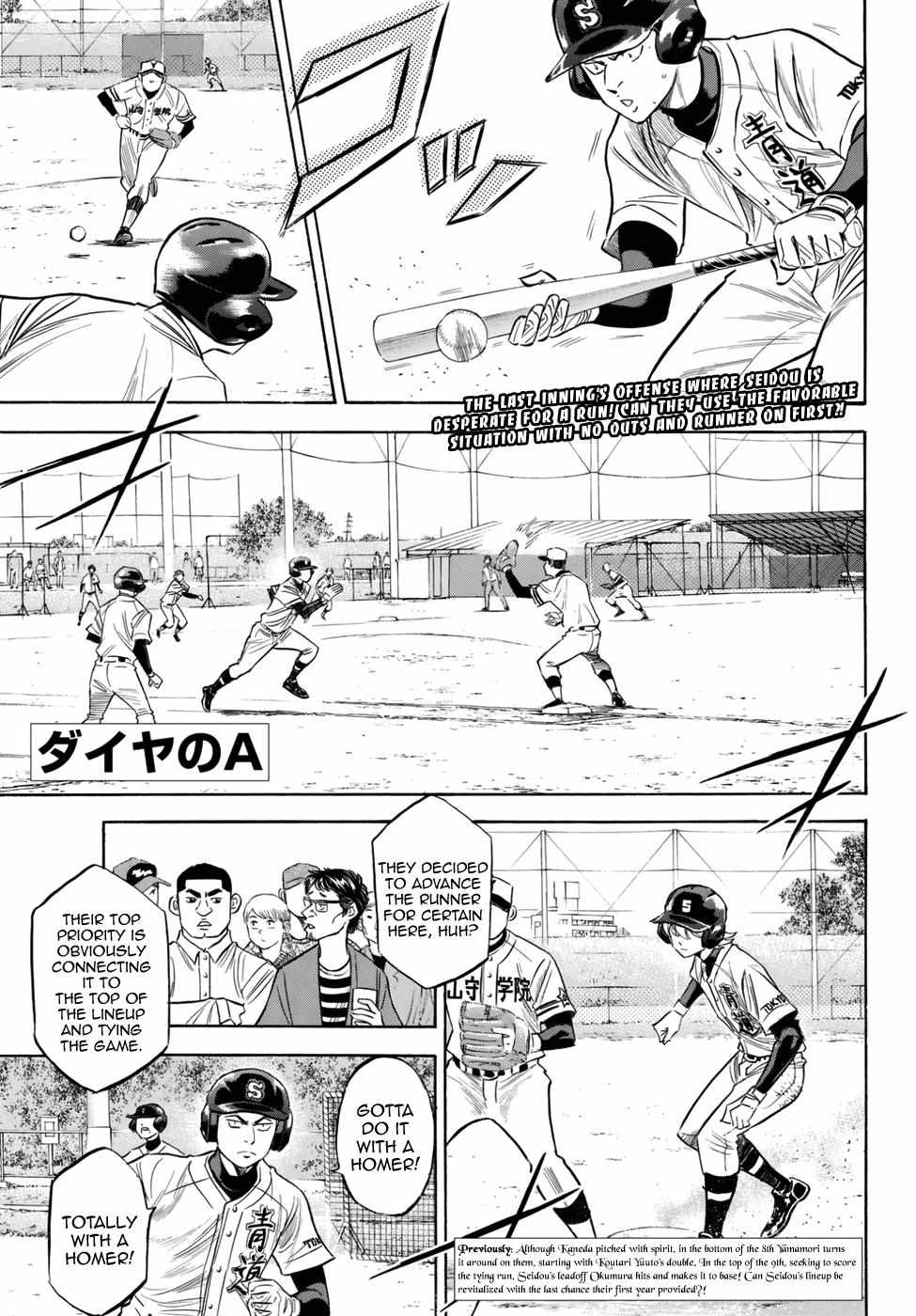 Read Diamond no Ace Act 2 chapter 119 image 0 on Lezhin
