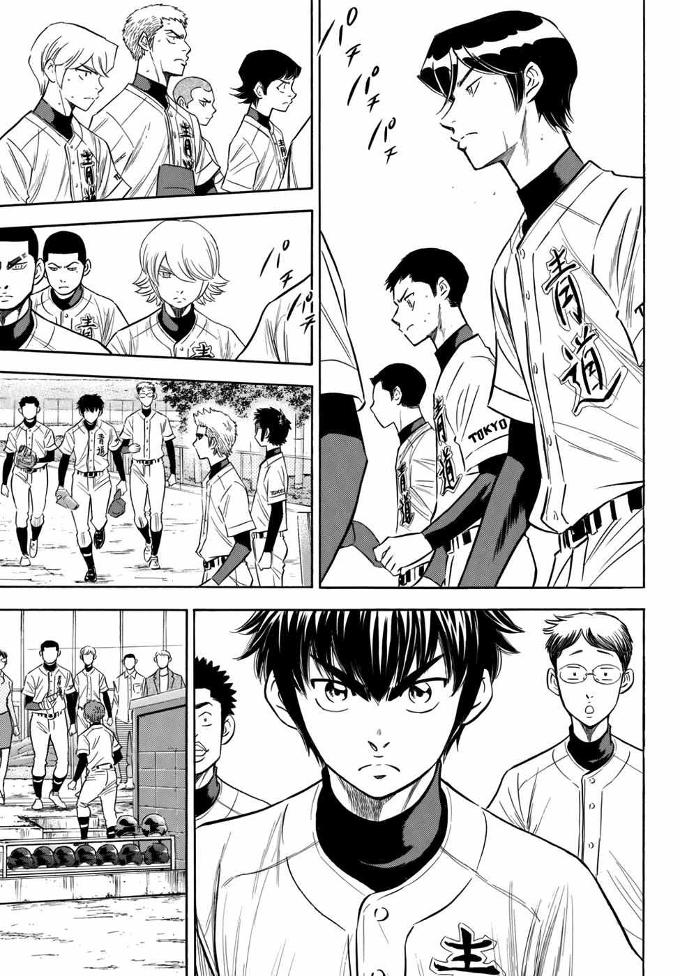 Read Diamond no Ace Act 2 chapter 119 image 18 on Lezhin