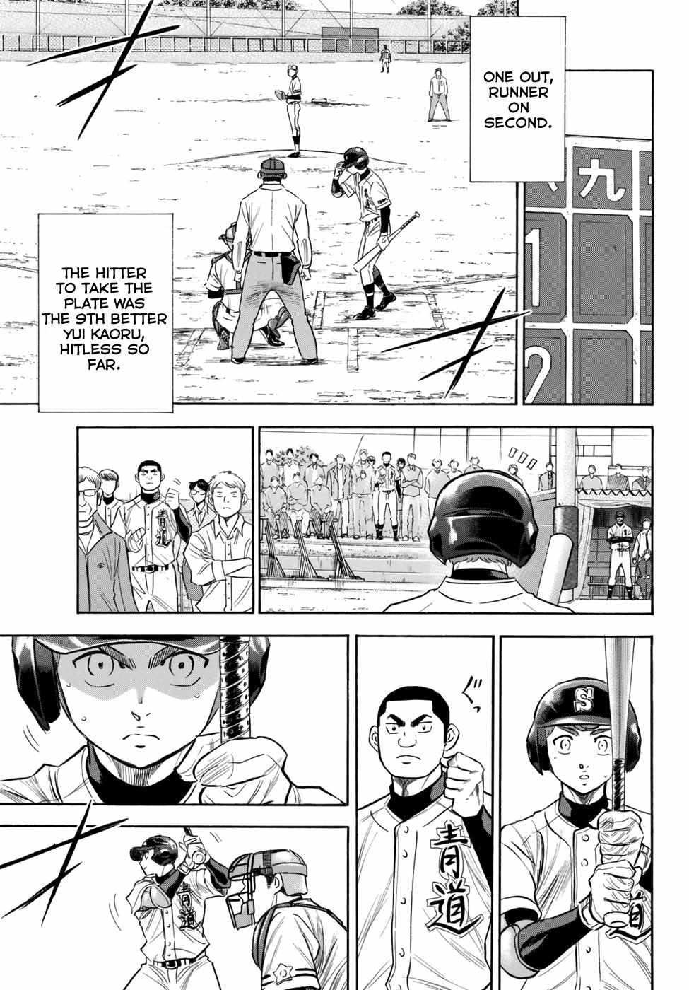 Read Diamond no Ace Act 2 chapter 119 image 2 on Lezhin