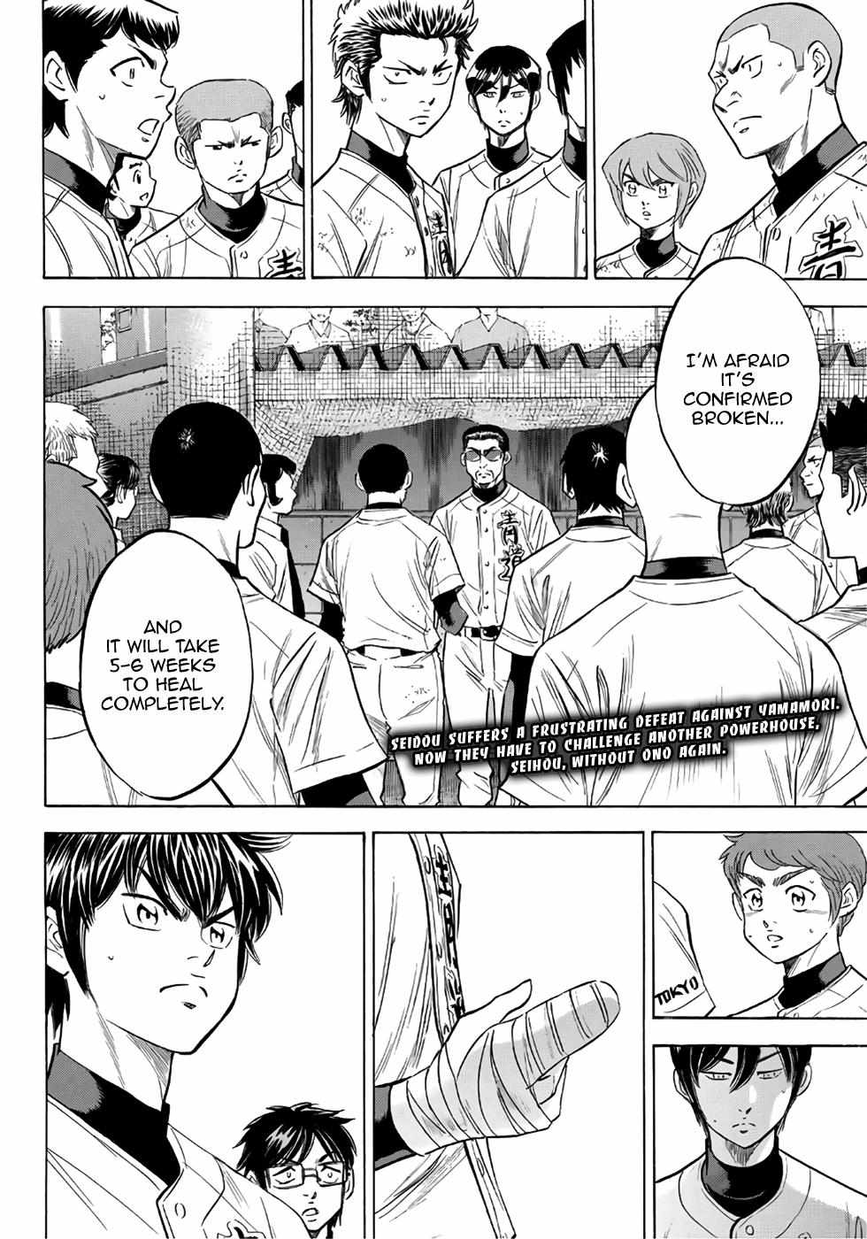 Read Diamond no Ace Act 2 chapter 120 image 1 on Lezhin