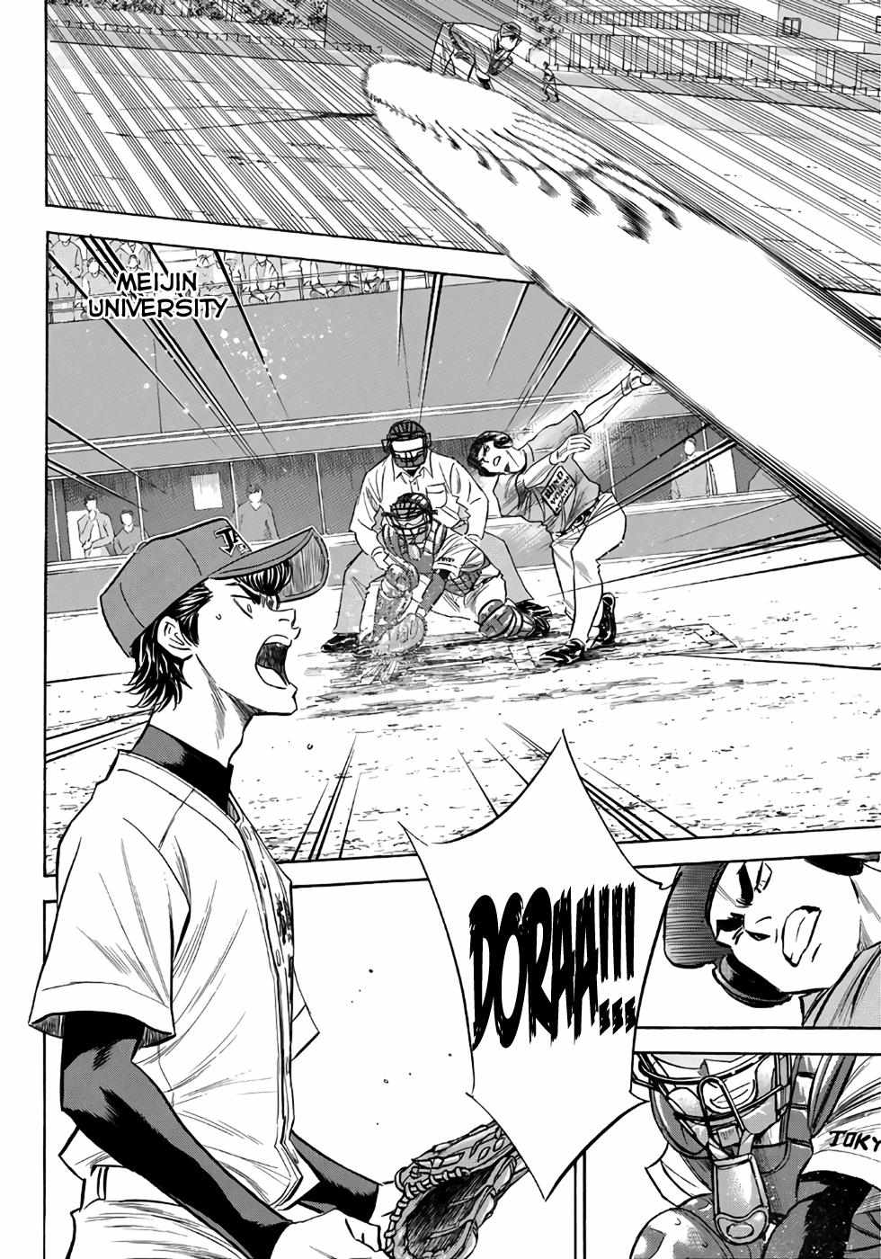Read Diamond no Ace Act 2 chapter 120 image 10 on Lezhin