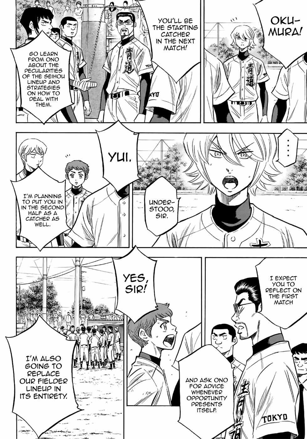 Read Diamond no Ace Act 2 chapter 120 image 3 on Lezhin