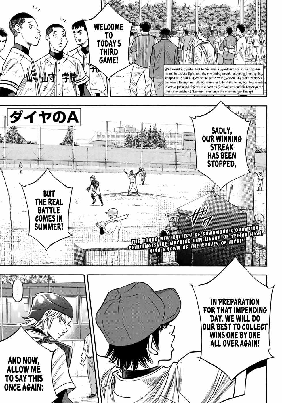 Read Diamond no Ace Act 2 chapter 121 image 0 on Lezhin