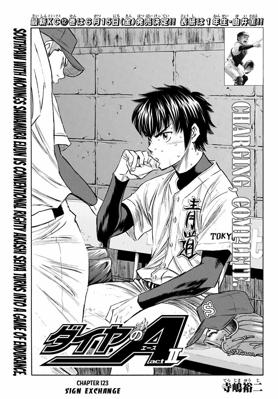 Read Diamond no Ace Act 2 chapter 123 image 0 on Lezhin