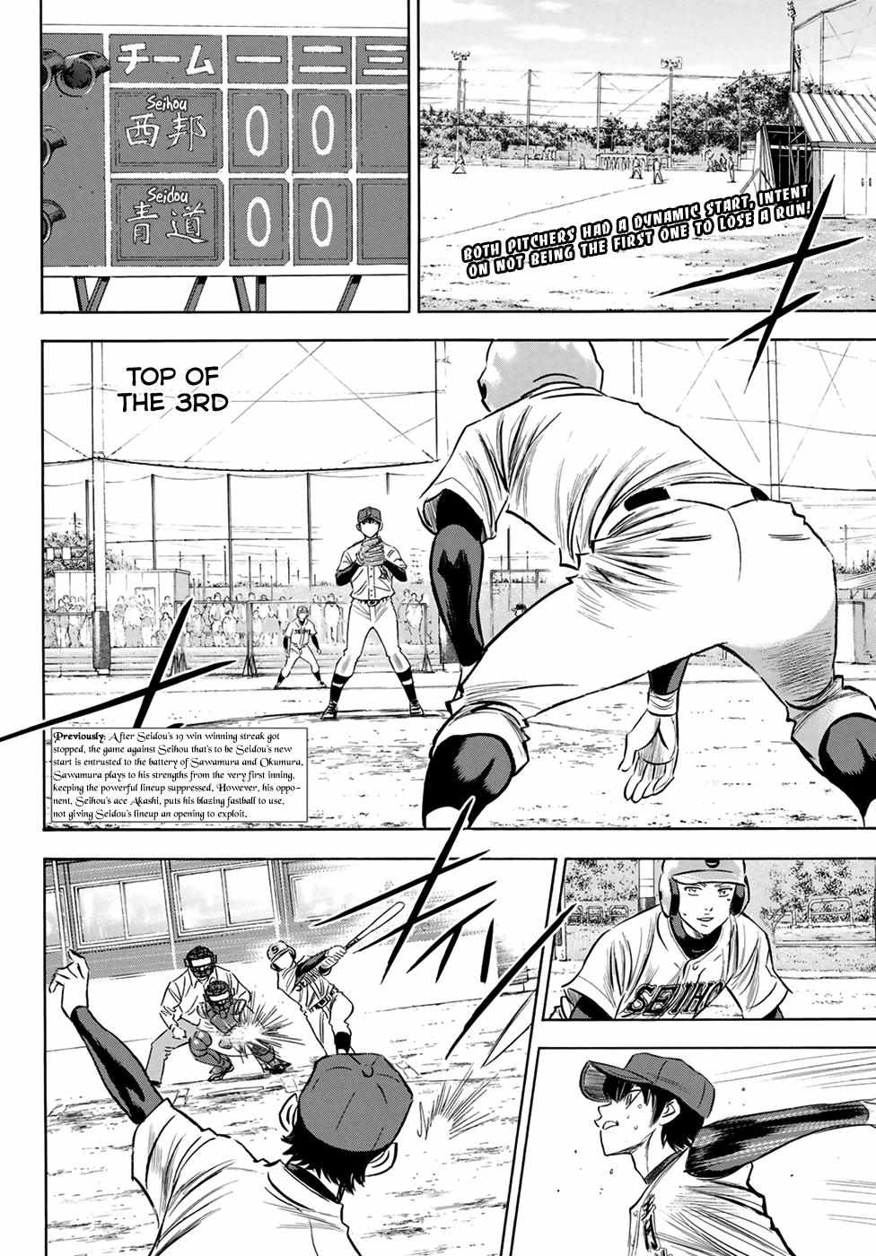 Read Diamond no Ace Act 2 chapter 123 image 1 on Lezhin