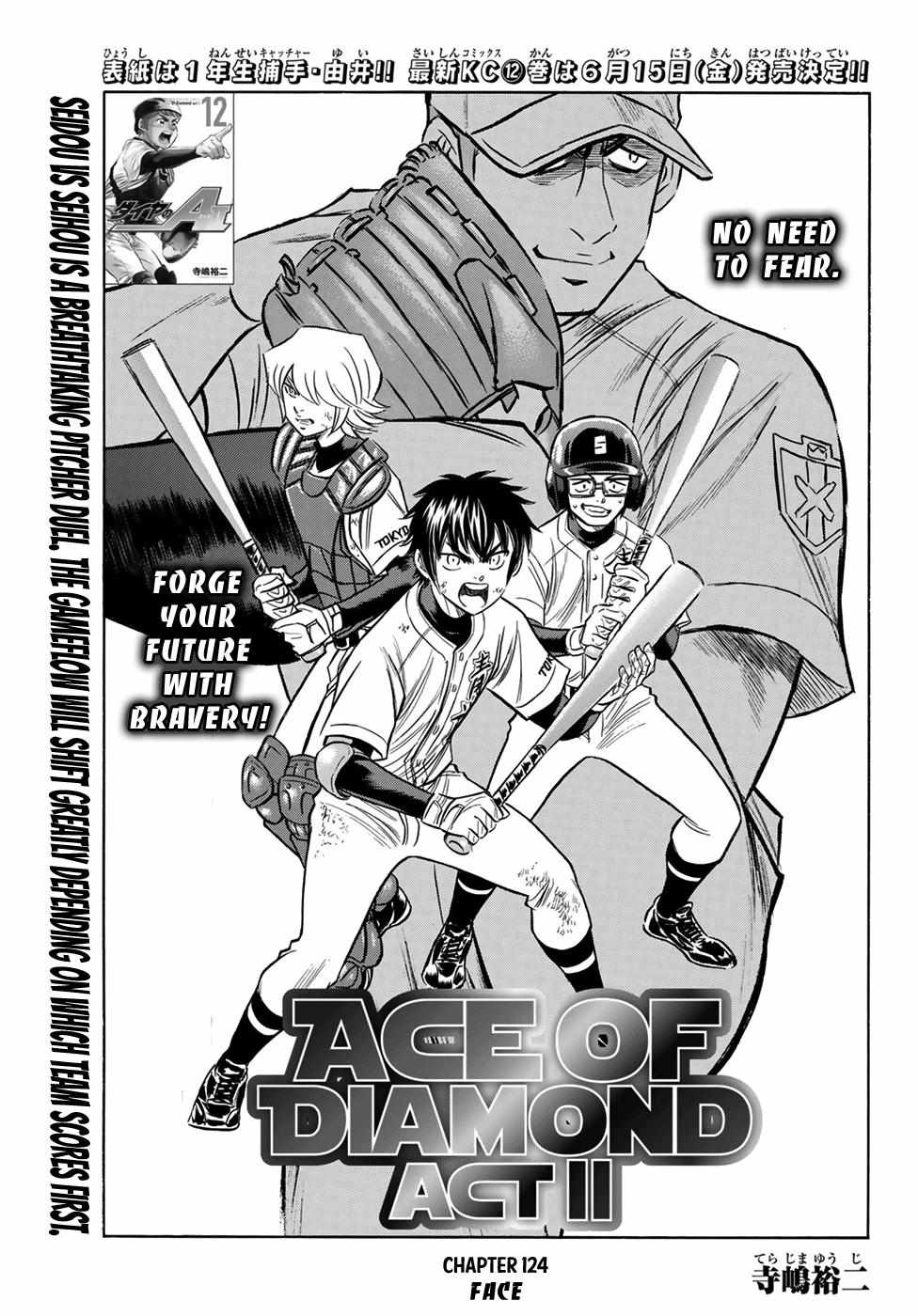 Read Diamond no Ace Act 2 chapter 124 image 0 on Lezhin