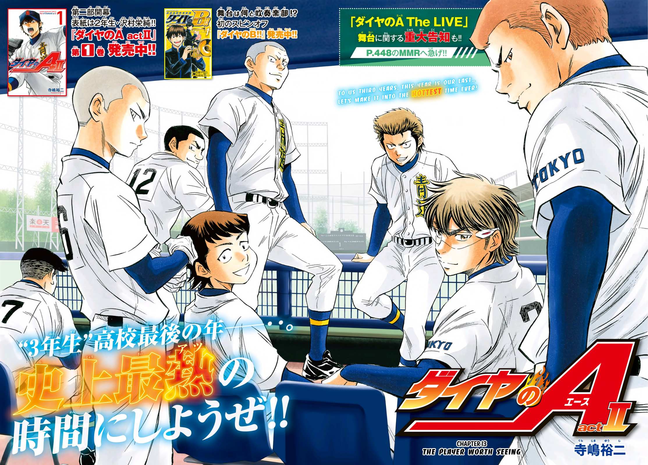 Read Diamond no Ace Act 2 chapter 13 image 2 on Lezhin