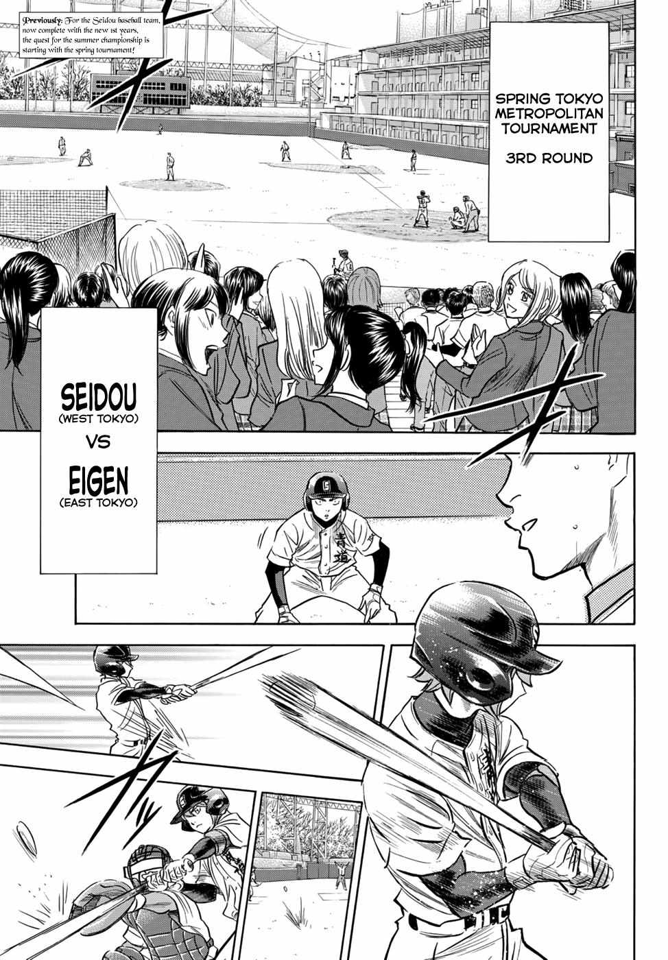 Read Diamond no Ace Act 2 chapter 13 image 3 on Lezhin