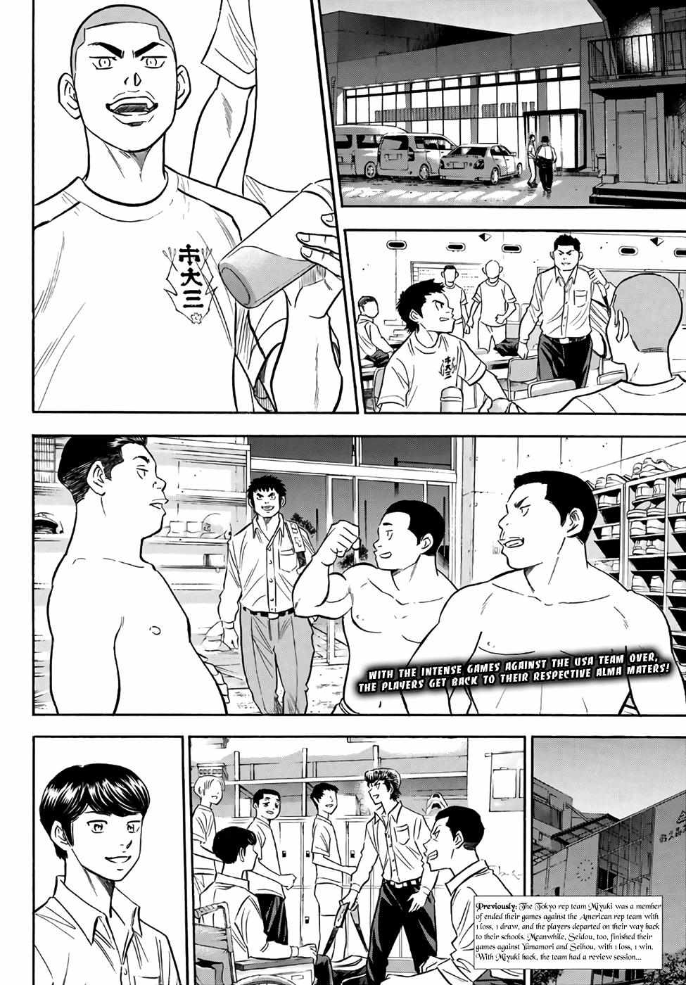 Read Diamond no Ace Act 2 chapter 131 image 1 on Lezhin