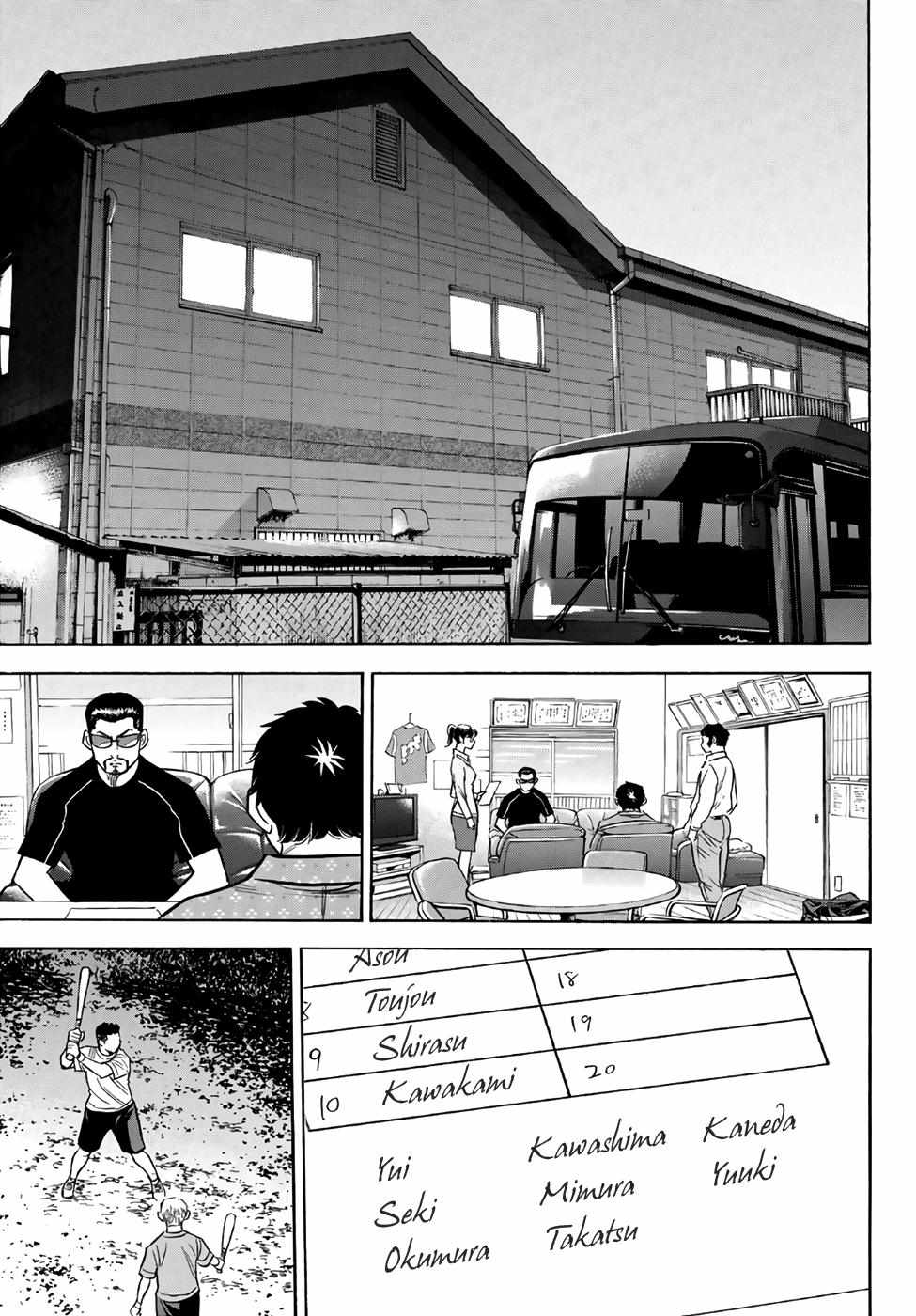 Read Diamond no Ace Act 2 chapter 131 image 6 on Lezhin