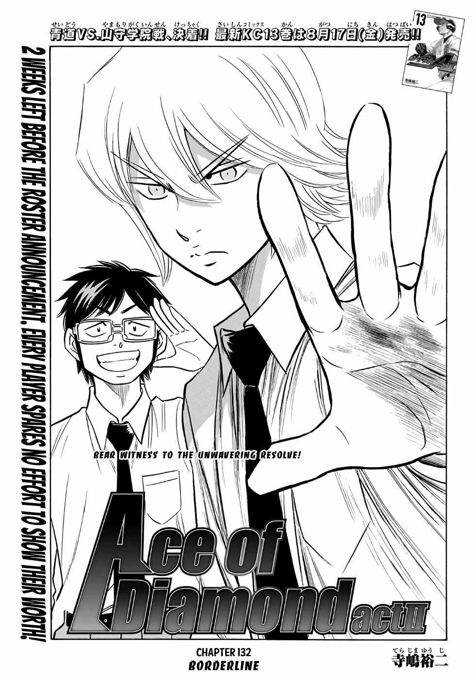 Read Diamond no Ace Act 2 chapter 132 image 0 on Lezhin