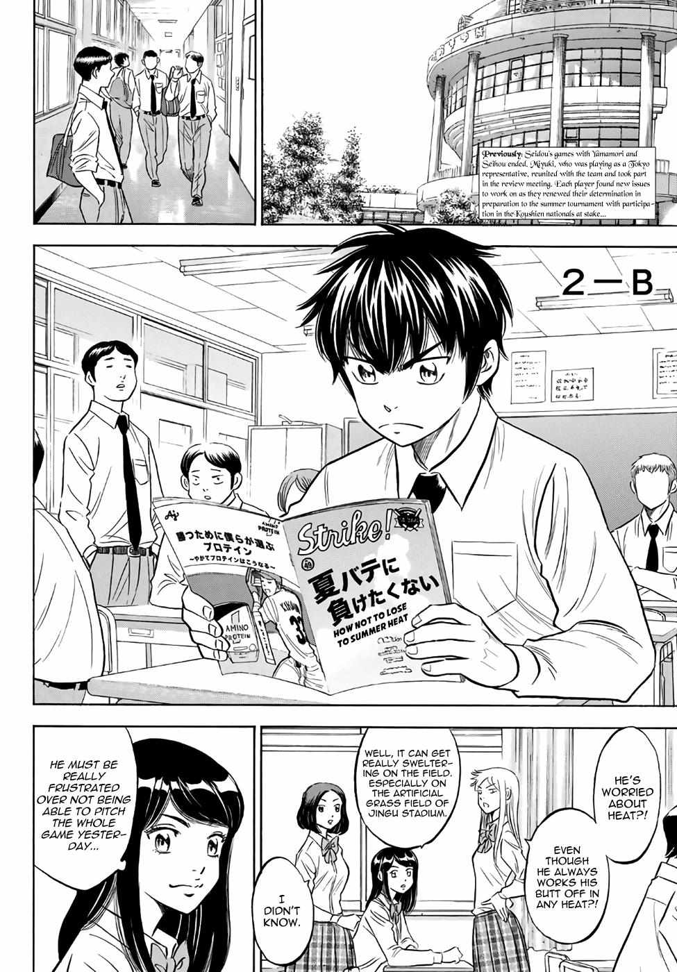 Read Diamond no Ace Act 2 chapter 132 image 1 on Lezhin