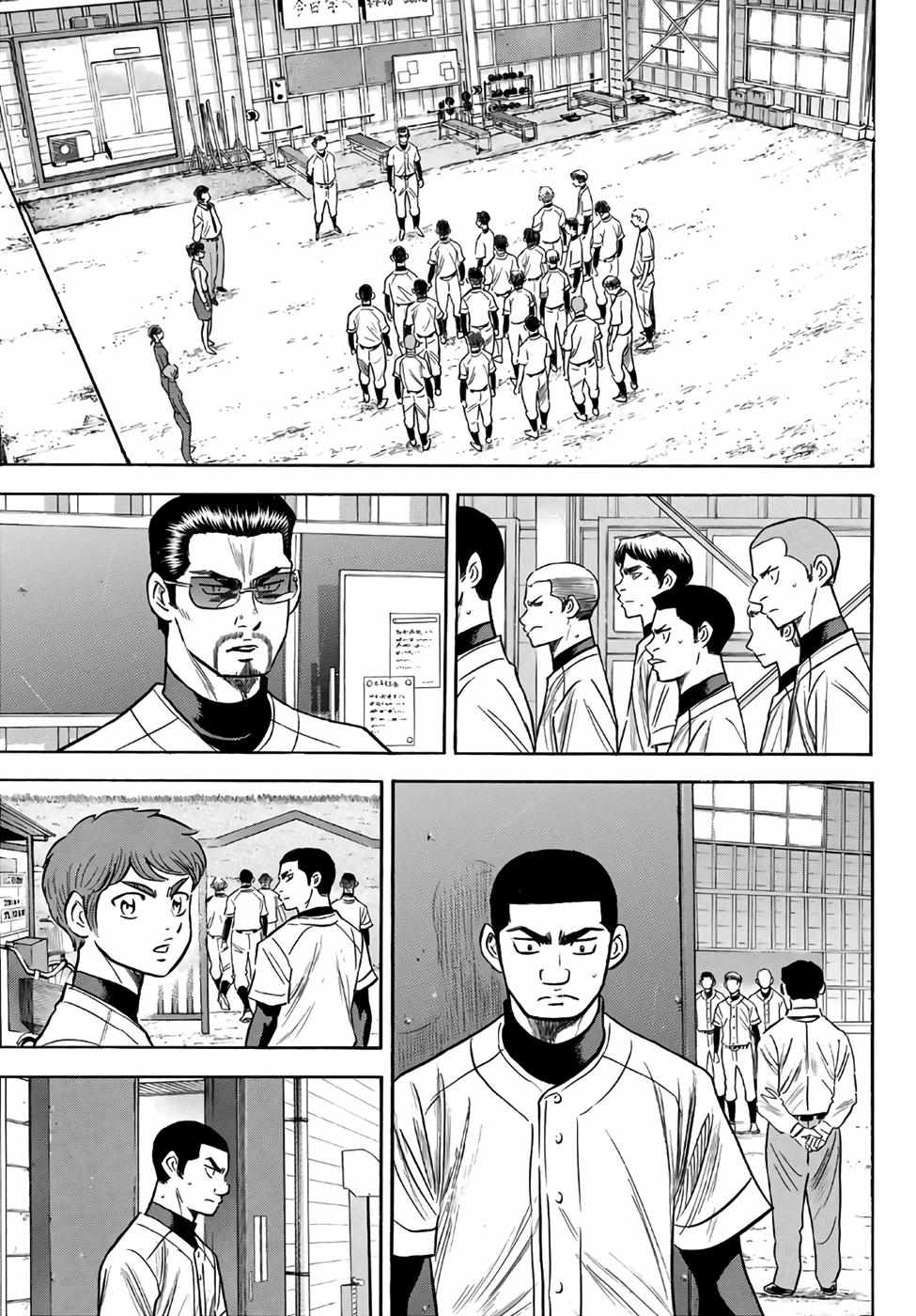 Read Diamond no Ace Act 2 chapter 133 image 10 on Lezhin
