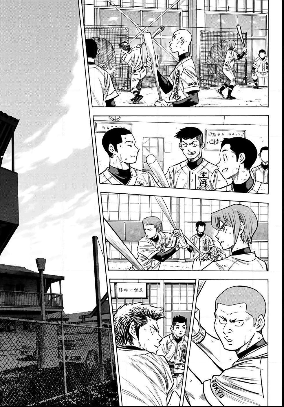 Read Diamond no Ace Act 2 chapter 133 image 4 on Lezhin