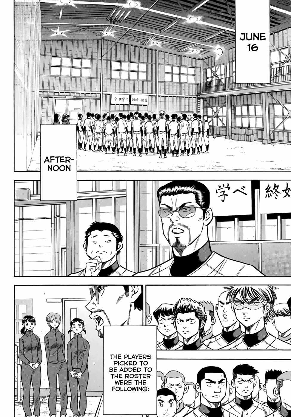 Read Diamond no Ace Act 2 chapter 133 image 5 on Lezhin