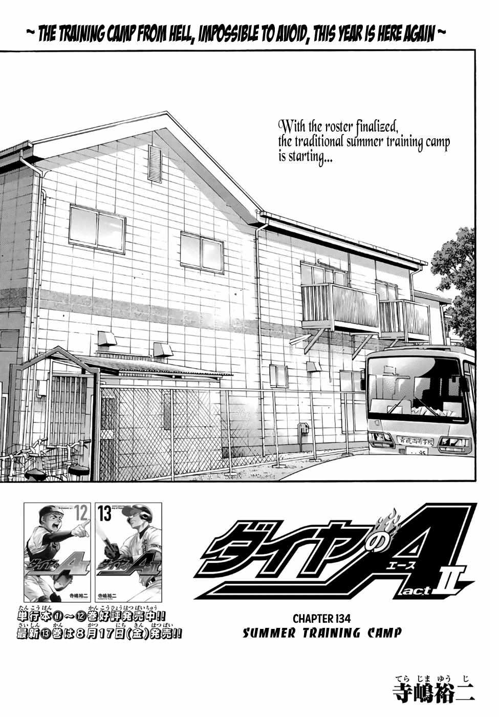 Read Diamond no Ace Act 2 chapter 134 image 0 on Lezhin