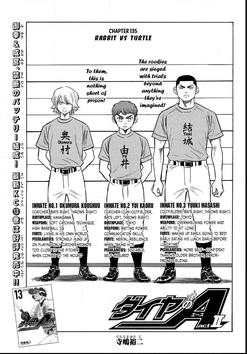 Read Diamond no Ace Act 2 chapter 135 image 0 on Lezhin