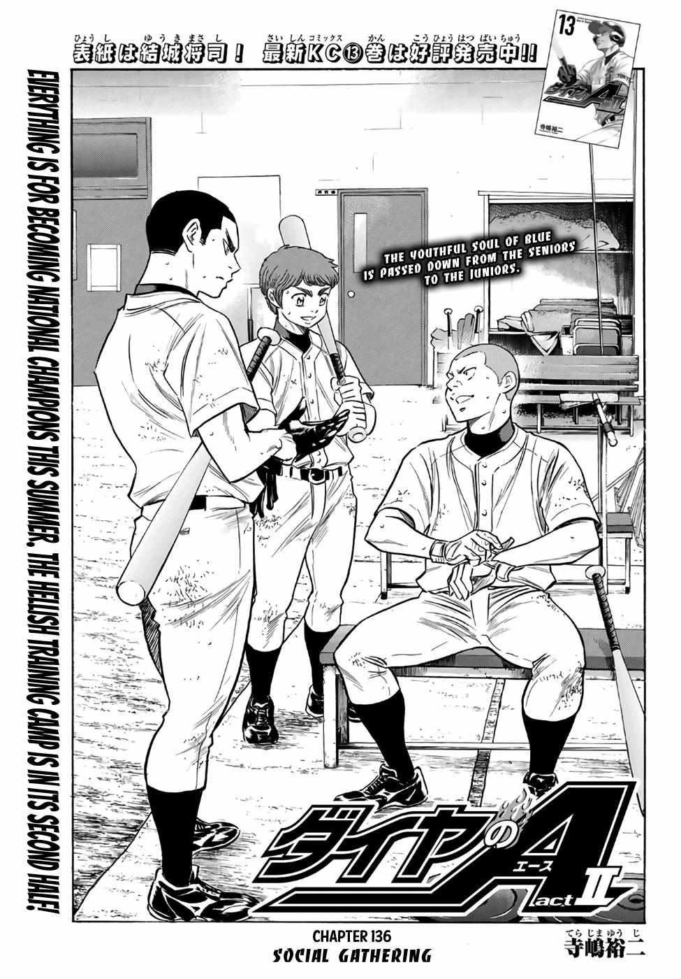 Read Diamond no Ace Act 2 chapter 136 image 0 on Lezhin