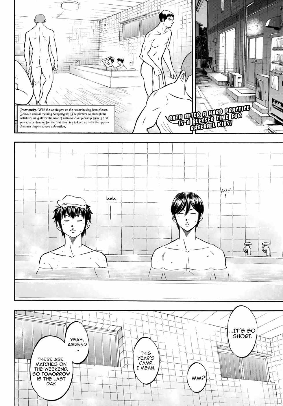 Read Diamond no Ace Act 2 chapter 136 image 1 on Lezhin