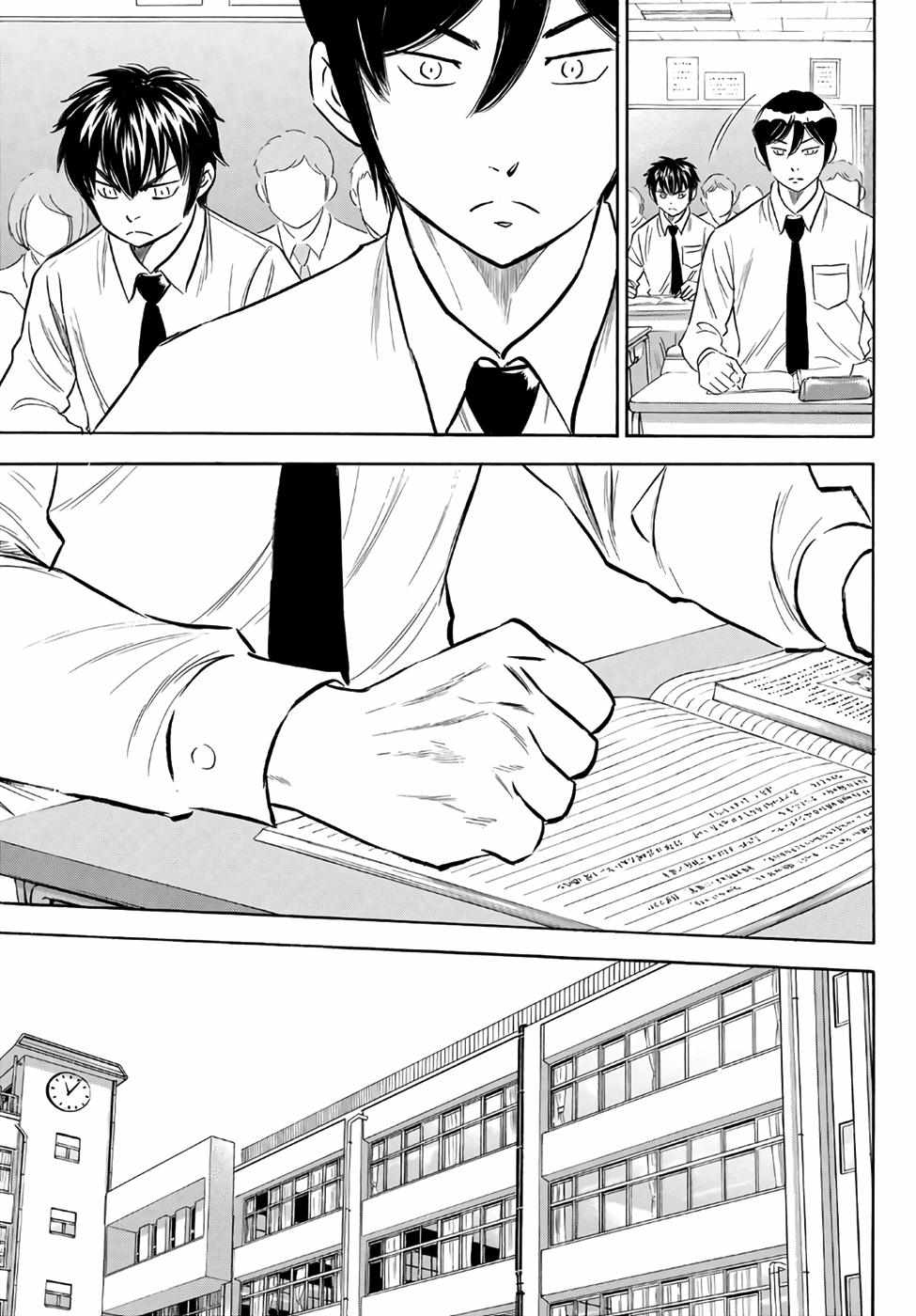 Read Diamond no Ace Act 2 chapter 136 image 16 on Lezhin