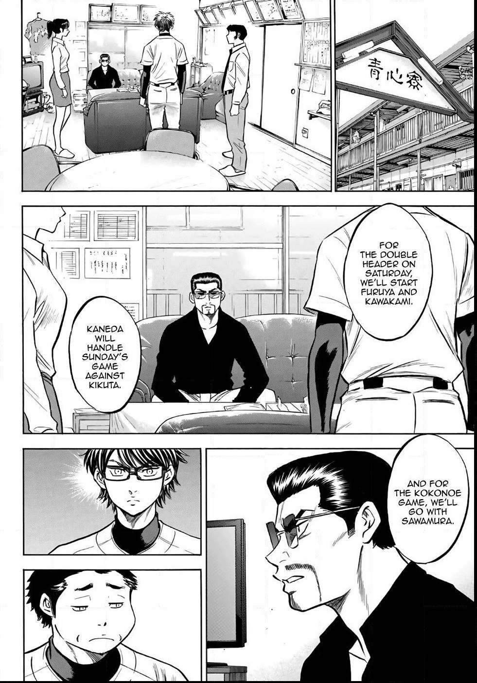 Read Diamond no Ace Act 2 chapter 136 image 17 on Lezhin