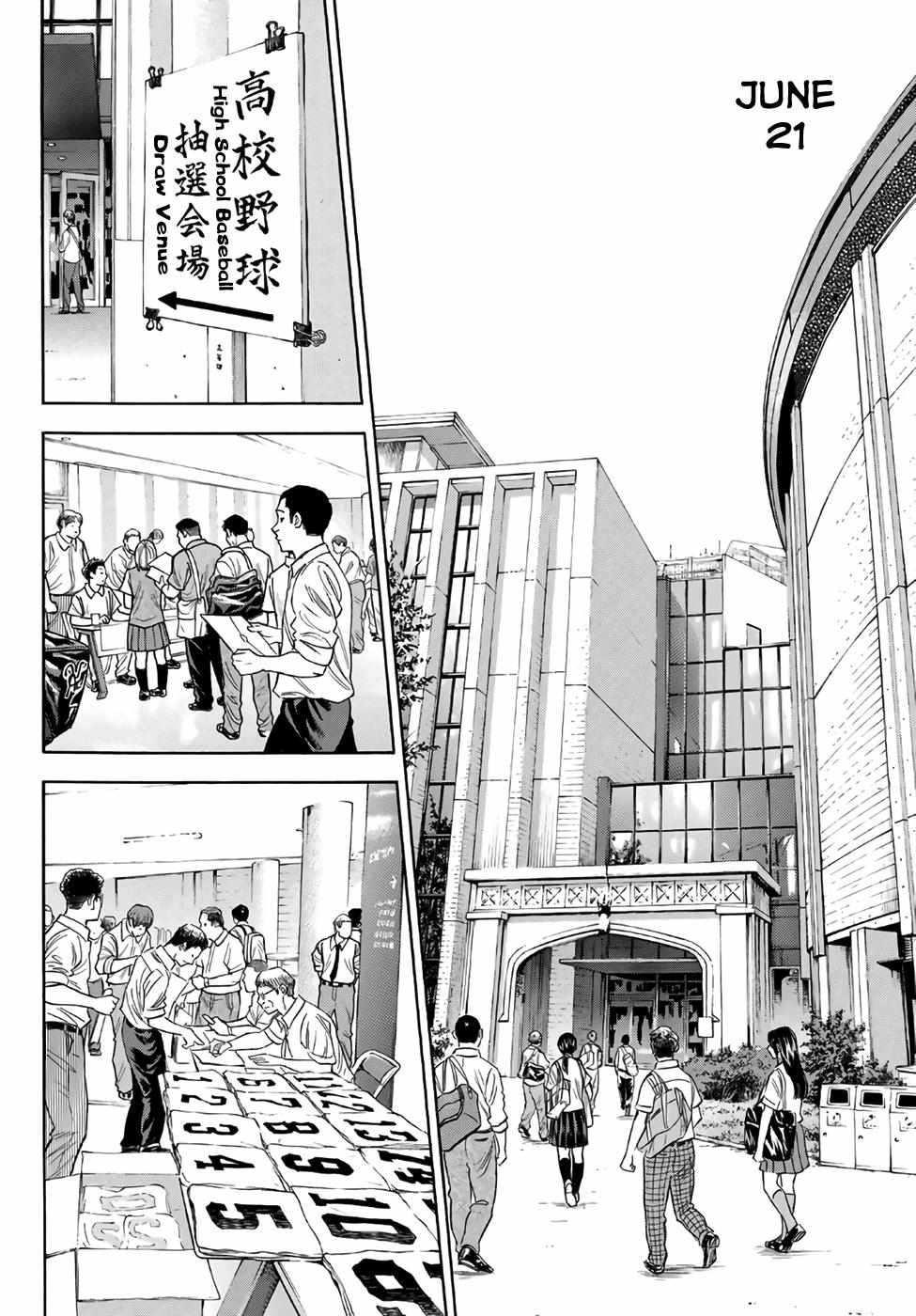 Read Diamond no Ace Act 2 chapter 138 image 16 on Lezhin