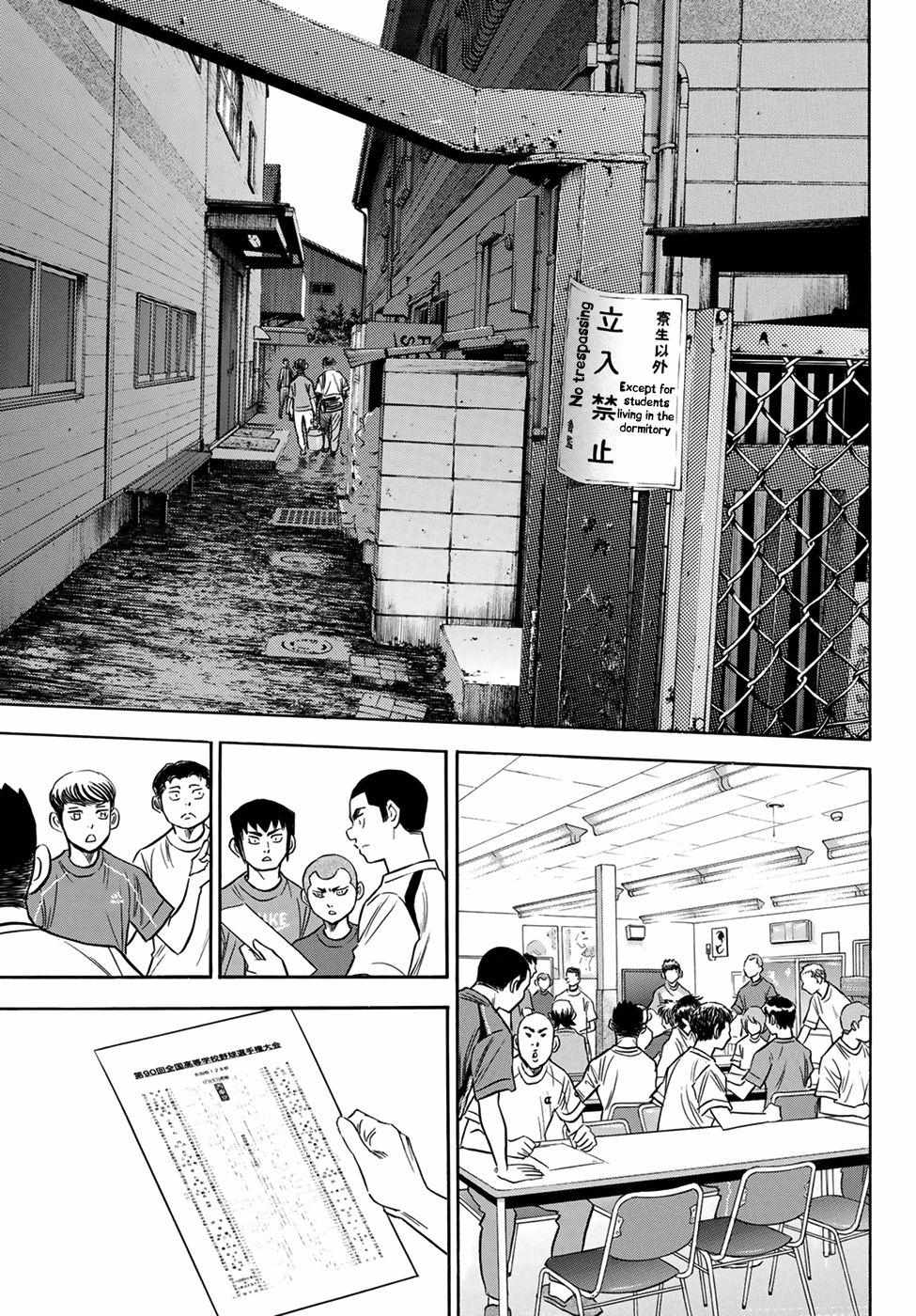 Read Diamond no Ace Act 2 chapter 139 image 16 on Lezhin