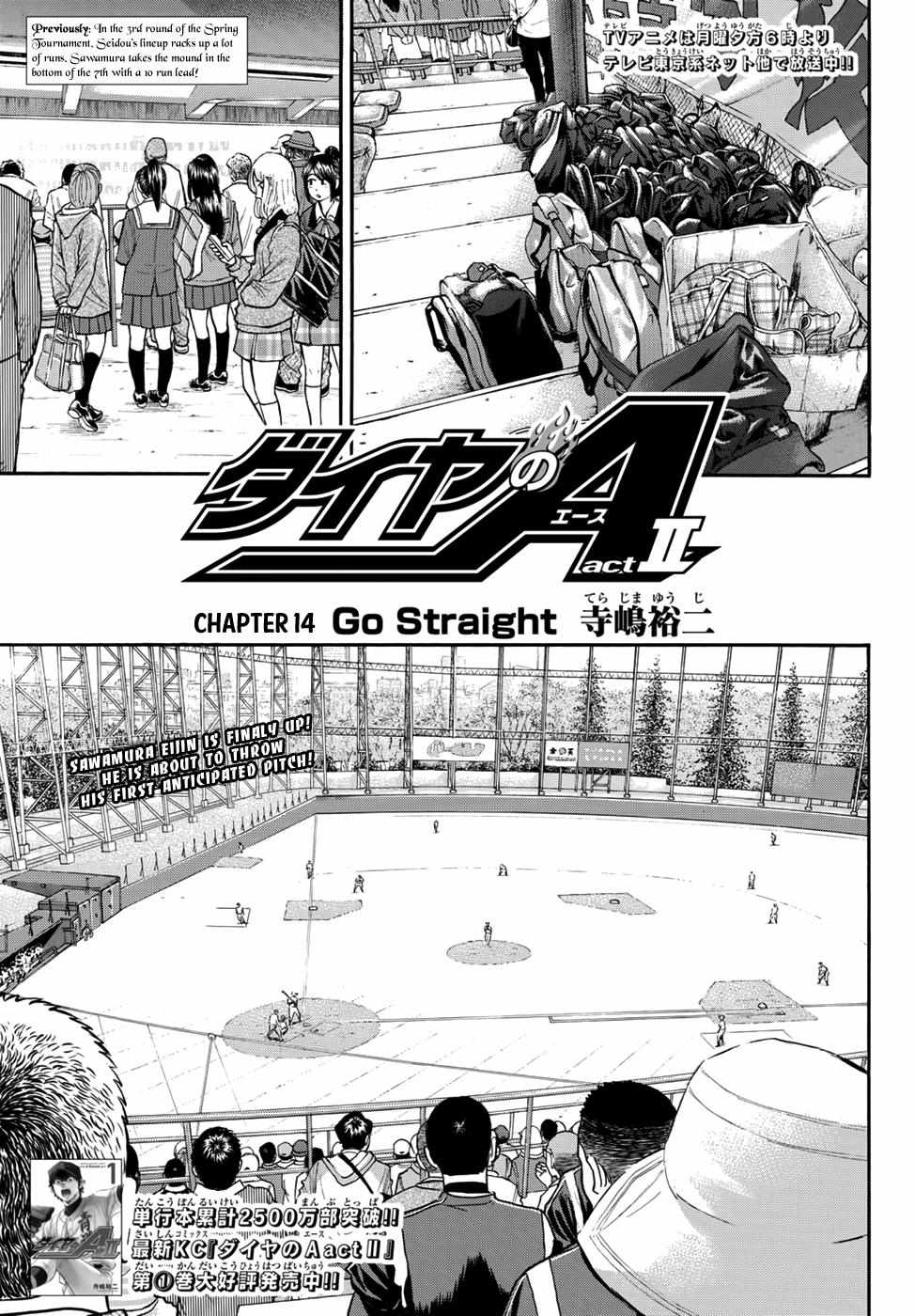 Read Diamond no Ace Act 2 chapter 14 image 0 on Lezhin
